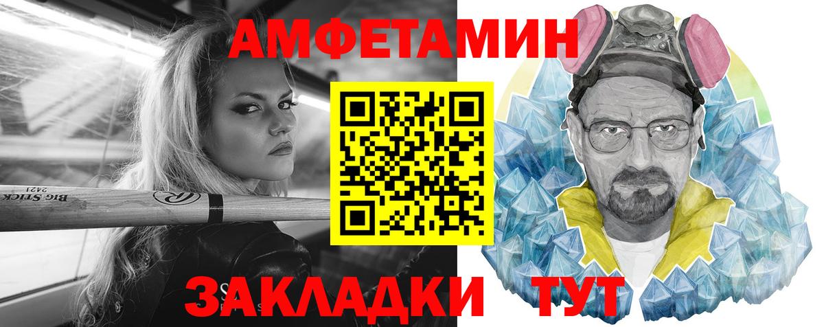 Amphetamine Розовый  Вход с VPN  АМФ  Великие Луки  Амфетамин 