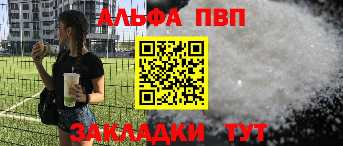 Великие Луки  Alpha PVP крисы CK  Вход с VPN  Alpha-PVP  Alpha-PVP крисы CK  APVP VHQ 