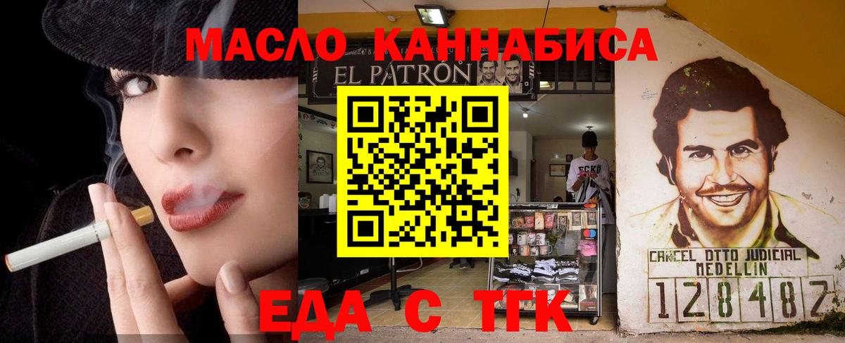 Печенье с ТГК конопля  Вход с VPN  Великие Луки 