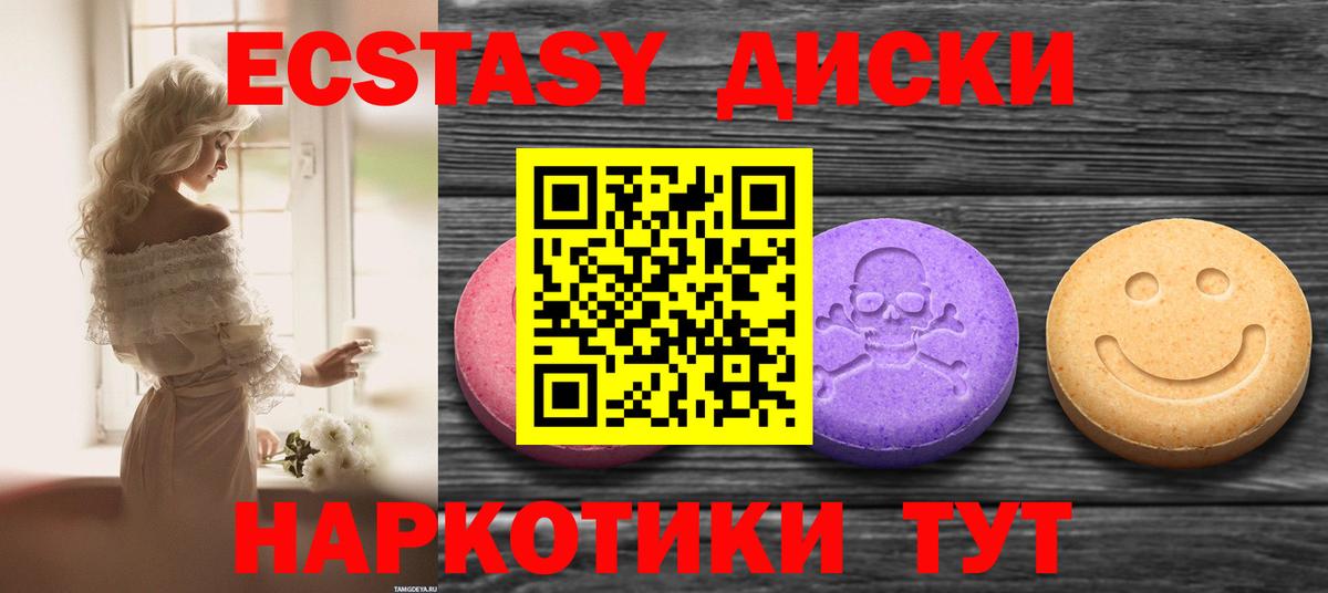 ЭКСТАЗИ TESLA Великие Луки
