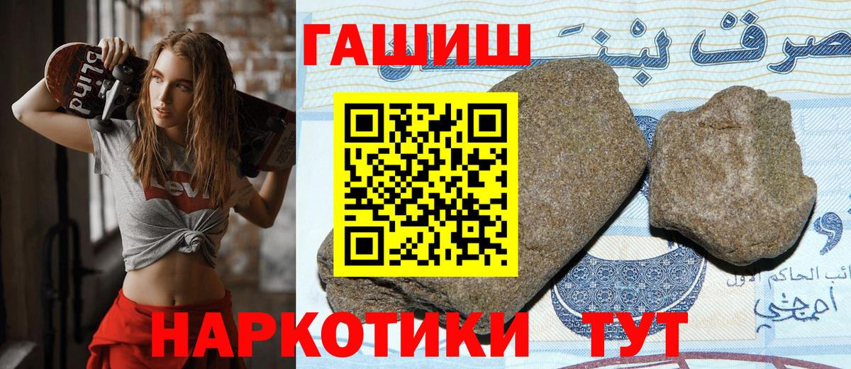 Гашиш  Вход с VPN  Великие Луки  ГАШИШ hashish  ГАШ Premium 