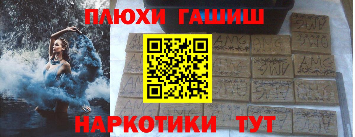 ГАШ Cannabis Великие Луки