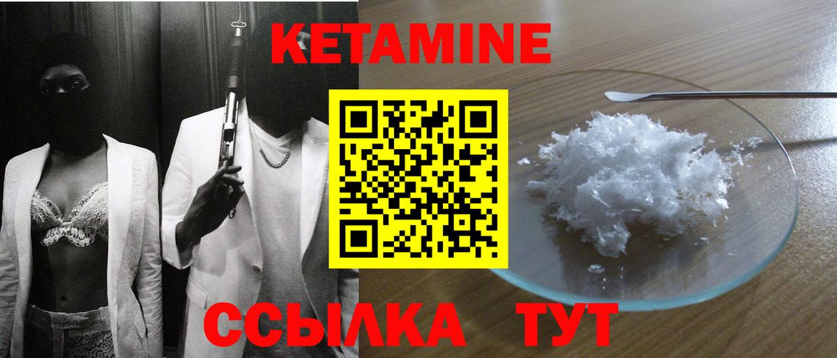 Кетамин ketamine  Вход с VPN  Великие Луки  Кетамин ketamine 