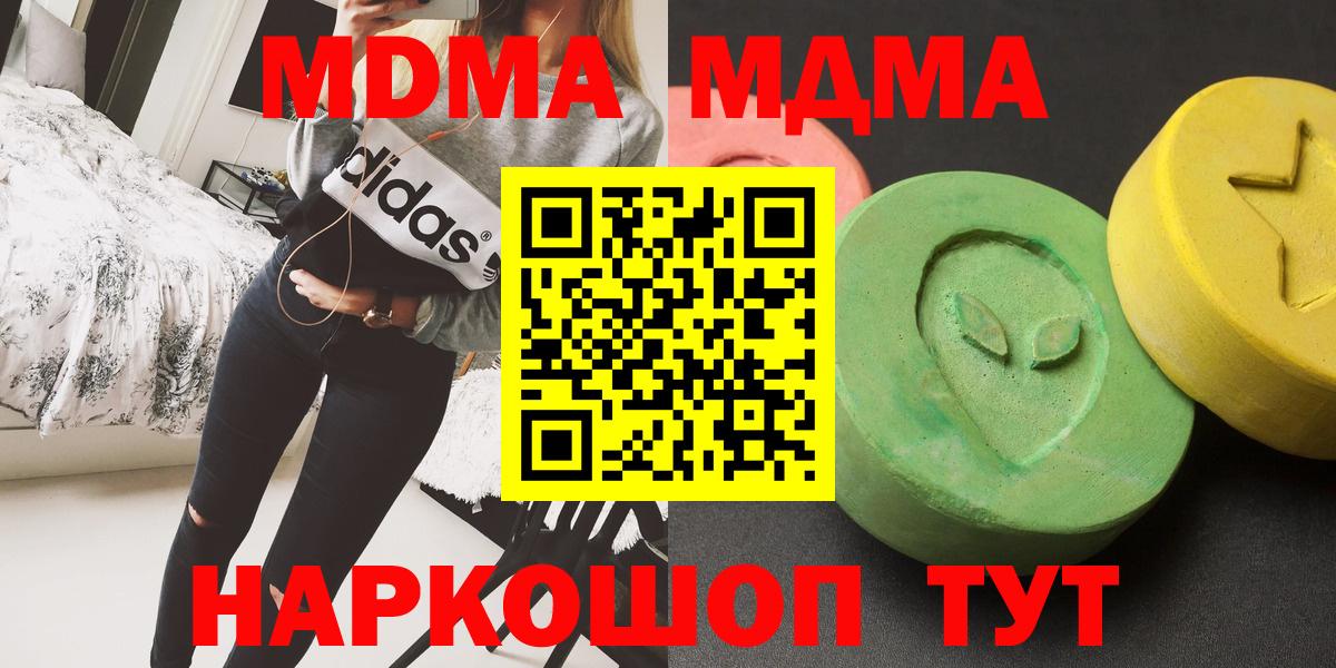 MDMA кристаллы  Вход с VPN  МДМА молли  Великие Луки 