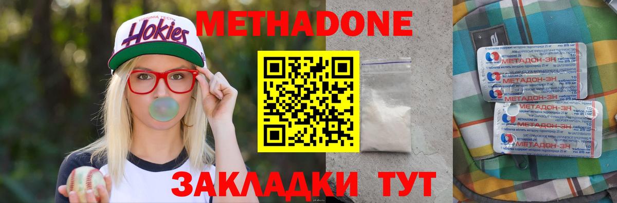 Великие Луки  Метадон мёд  kraken зеркало  Метадон methadone  Вход с VPN 
