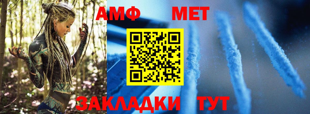 Метамфетамин мет  МЕТАМФЕТАМИН  Великие Луки  Метамфетамин мет  Вход с VPN 
