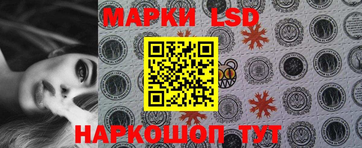 Марки 25I-NBOMe 1,8мг Великие Луки