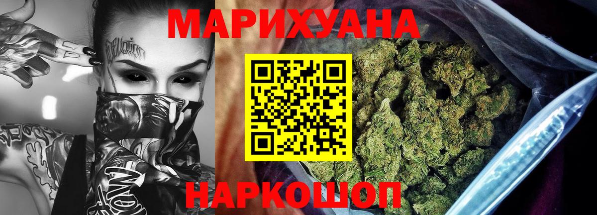 МАРИХУАНА планчик Великие Луки